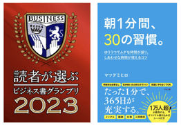 朝1分間、30の習慣。 ゆううつでムダな時間が減り、しあわせな